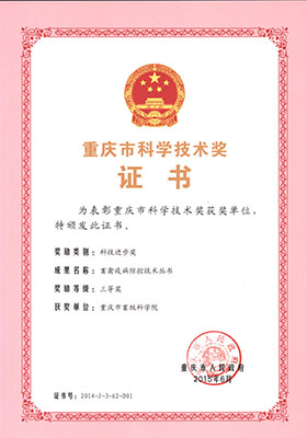 畜禽疫病防控技术丛书1.jpg