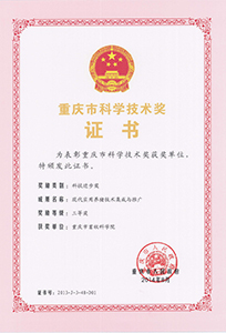 现代实用养猪技术集成与推广1.jpg